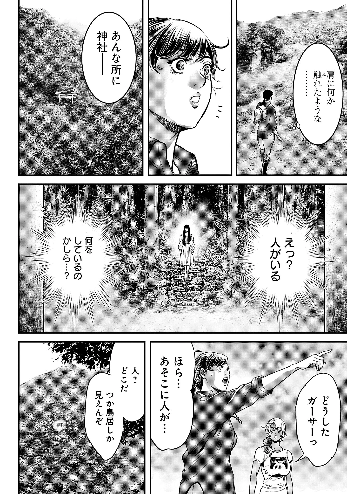 ワルハメ～マル秘潜入捜査官アガサ～ 第14.1話 - 8