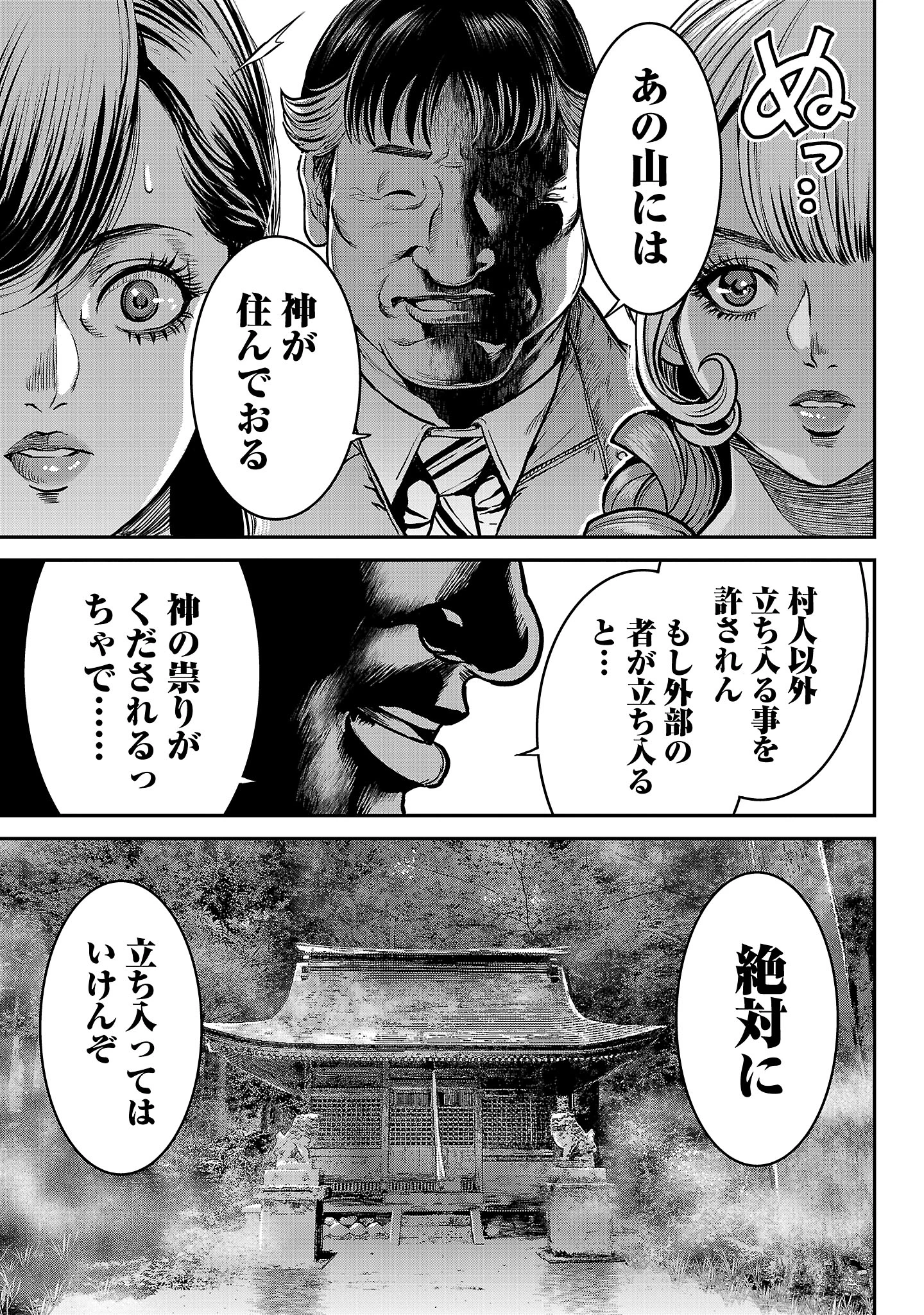 ワルハメ～マル秘潜入捜査官アガサ～ 第14.1話 - 9