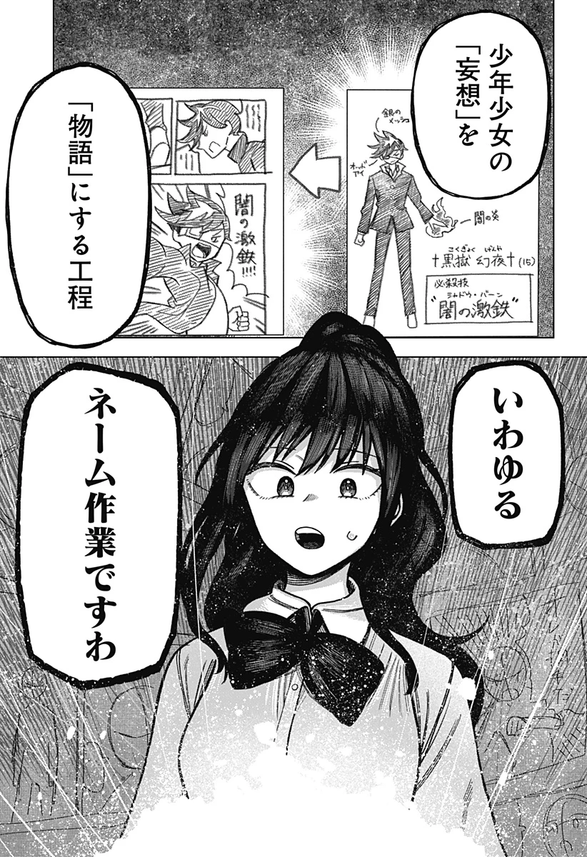 モノクロのふたり 第9話 - 9