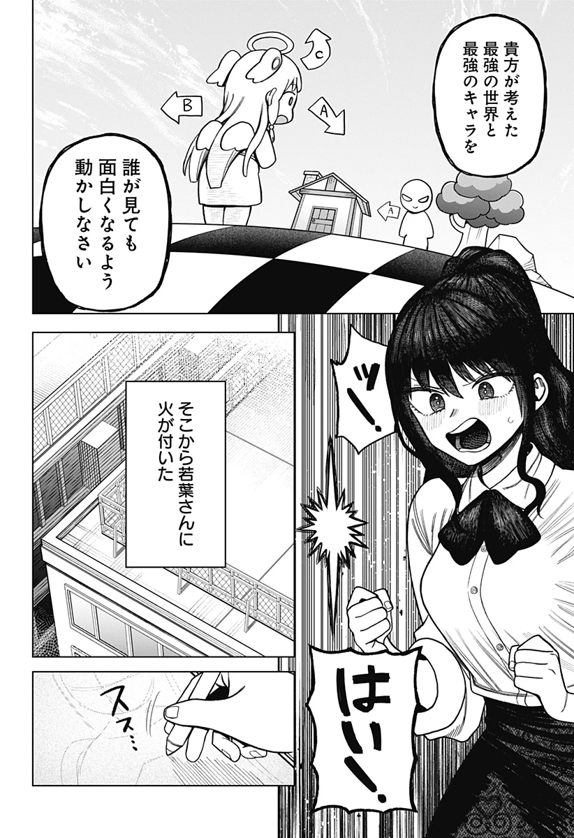 モノクロのふたり 第9話 - 10