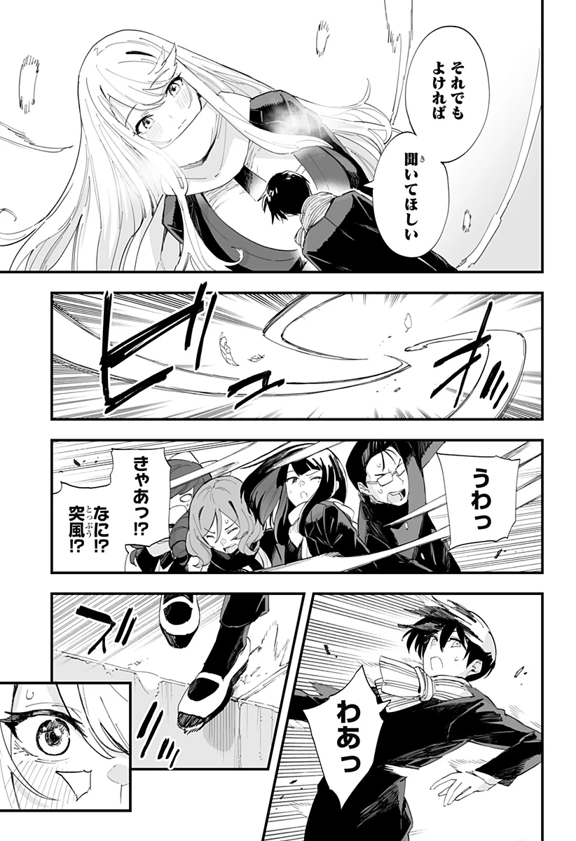 ちえりの恋は8メートル 第61話 - 19