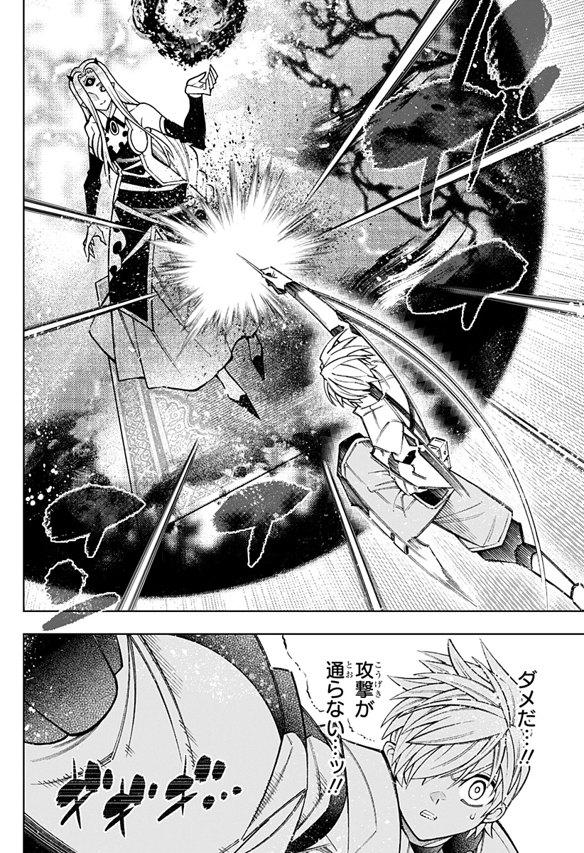 僕の武器は攻撃力１の針しかない 第118話 - 6