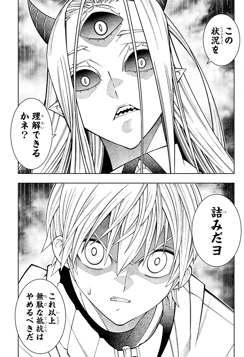 僕の武器は攻撃力１の針しかない 第118話 - 9