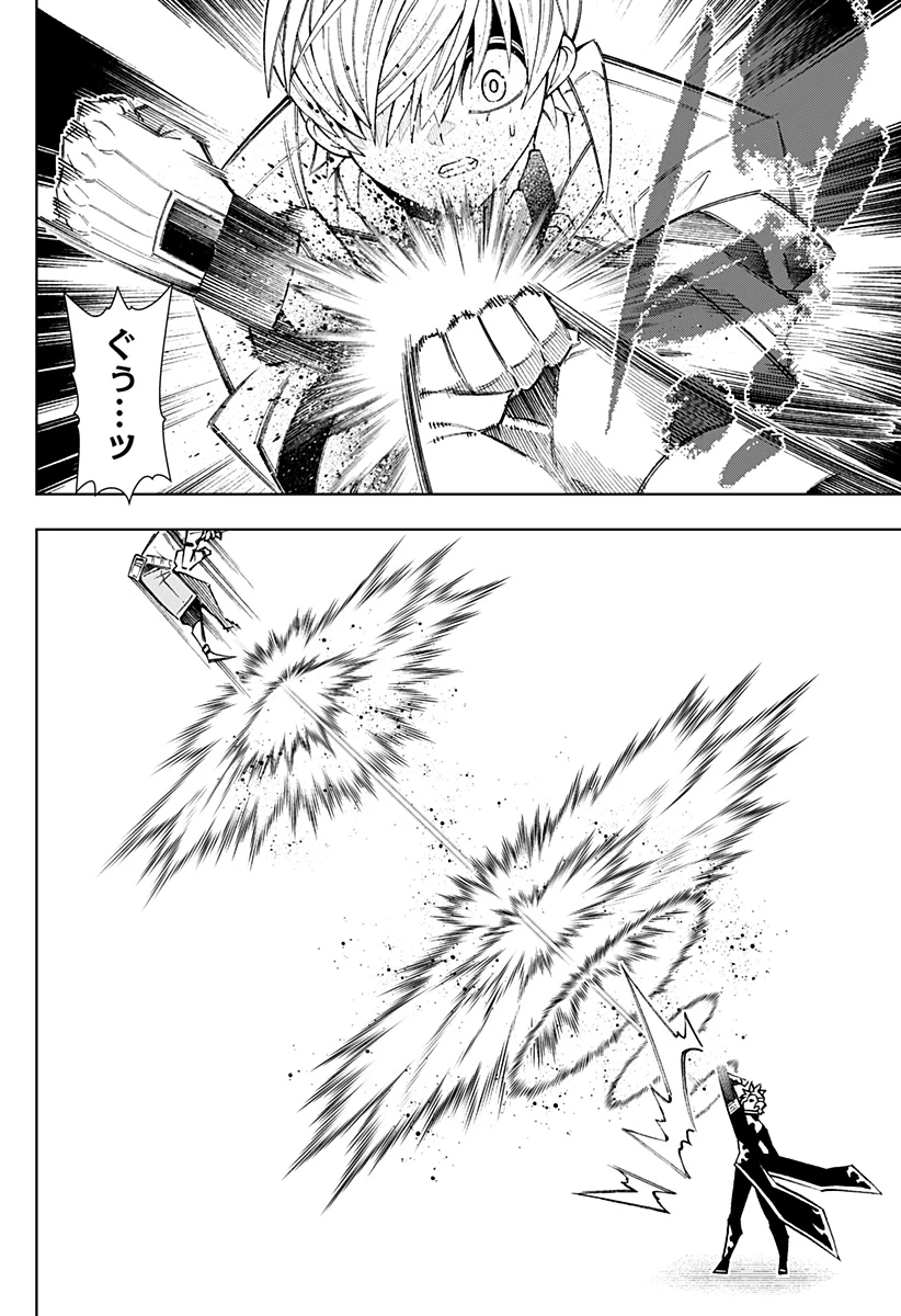 僕の武器は攻撃力１の針しかない 第118話 - 12