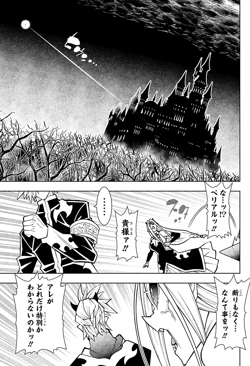 僕の武器は攻撃力１の針しかない 第118話 - 13