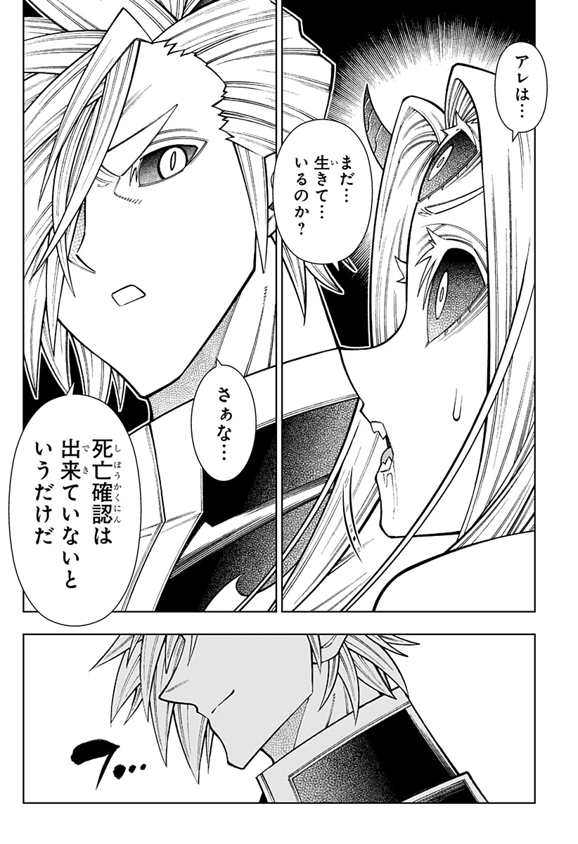 僕の武器は攻撃力１の針しかない 第118話 - 18