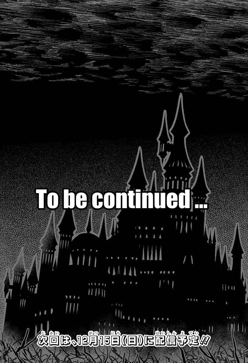 僕の武器は攻撃力１の針しかない 第118話 - 20