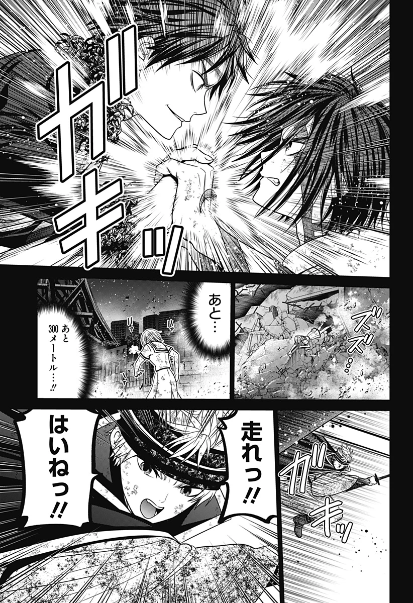 深東京 第95話 - 17