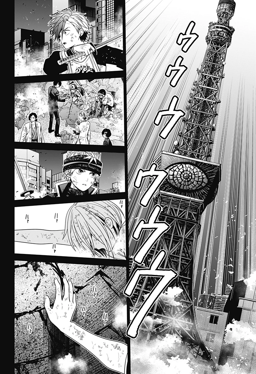 深東京 第95話 - 22