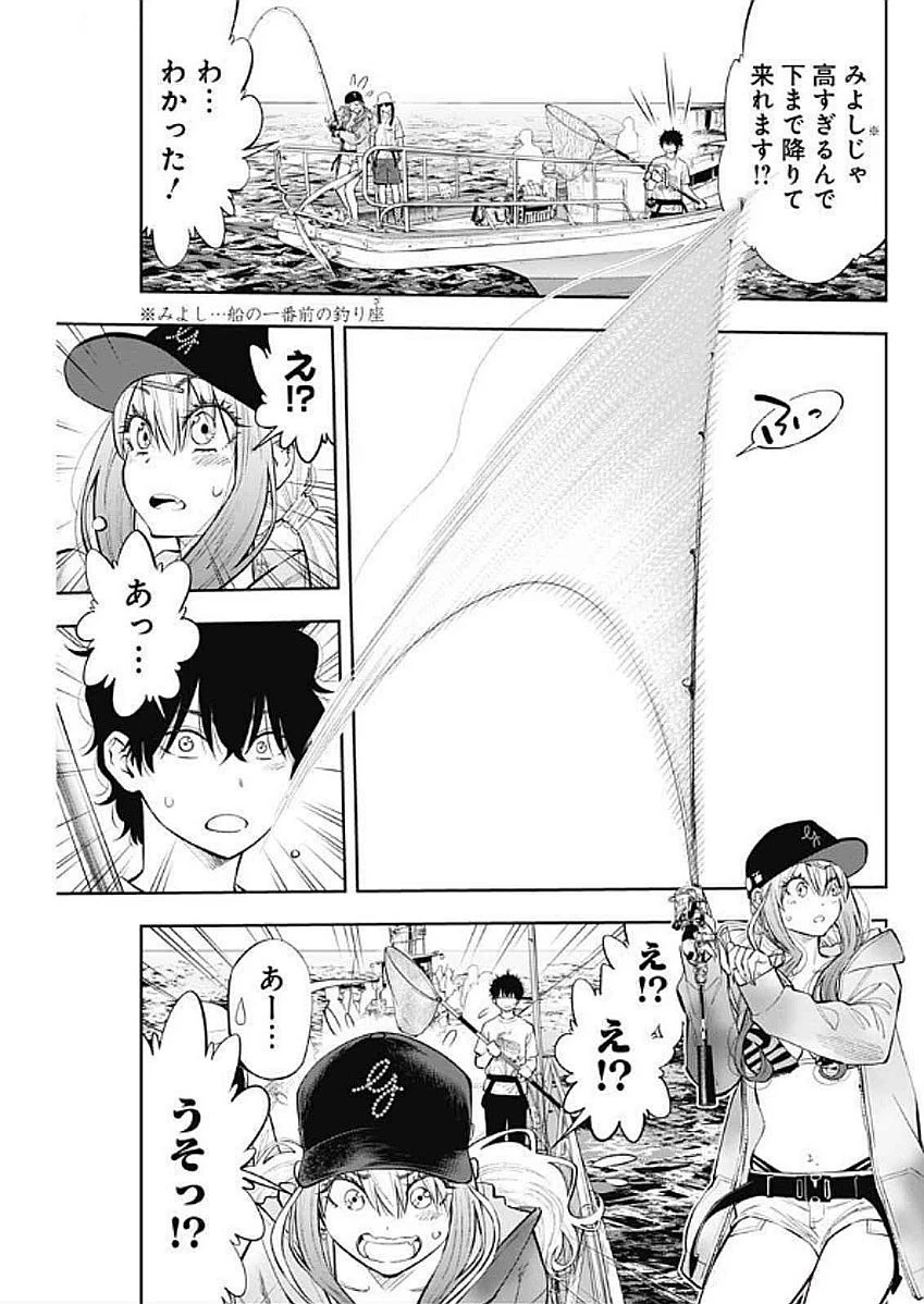 釣って食べたいギャル澤さん 第12話 - 3