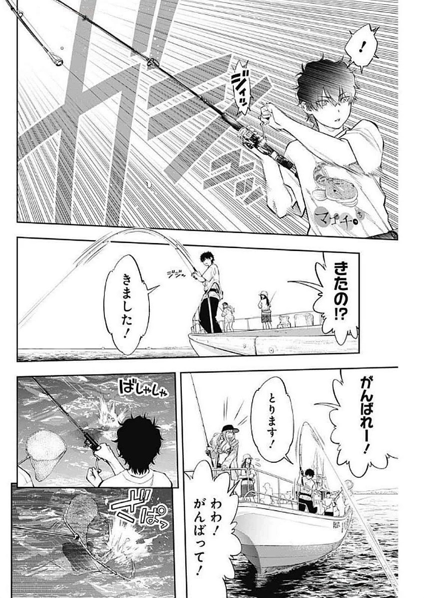 釣って食べたいギャル澤さん 第12話 - 6