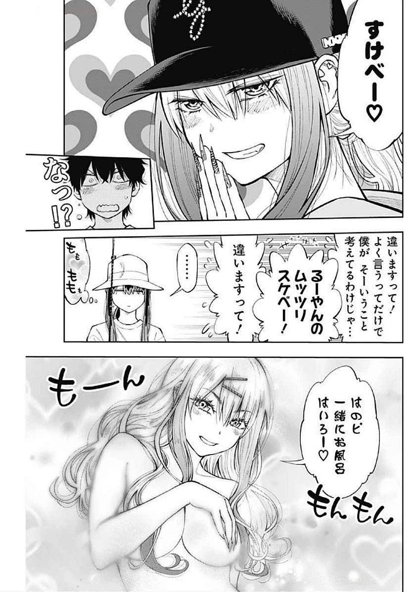 釣って食べたいギャル澤さん 第12話 - 11