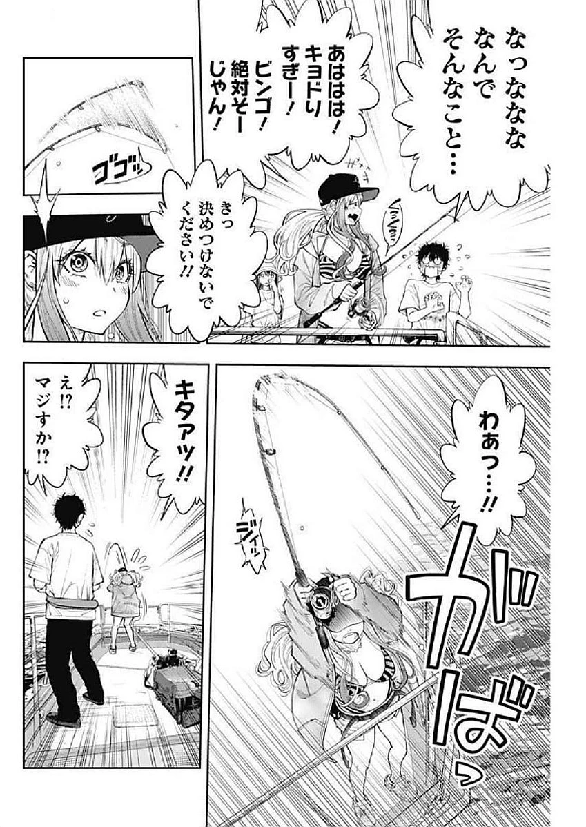 釣って食べたいギャル澤さん 第12話 - 14