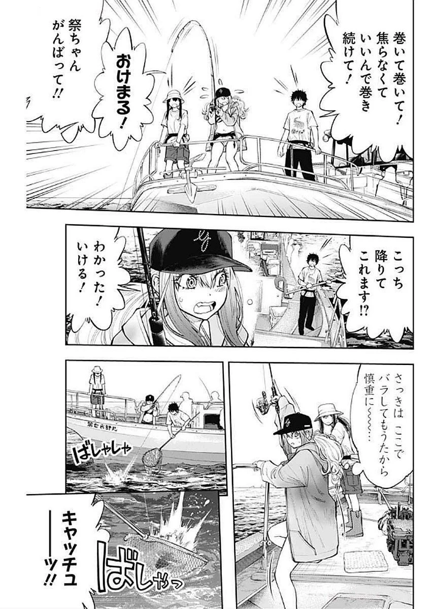 釣って食べたいギャル澤さん 第12話 - 15