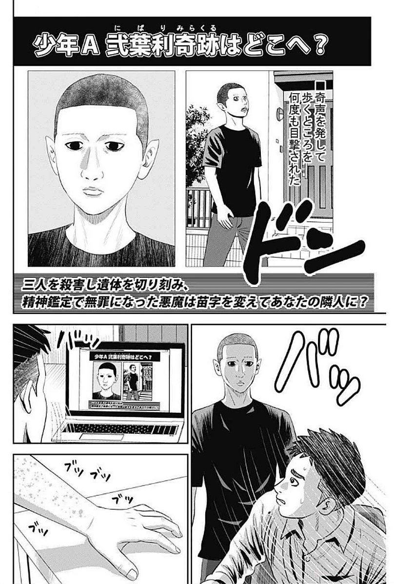 怨み屋本舗DIABLO 第56話 - 14