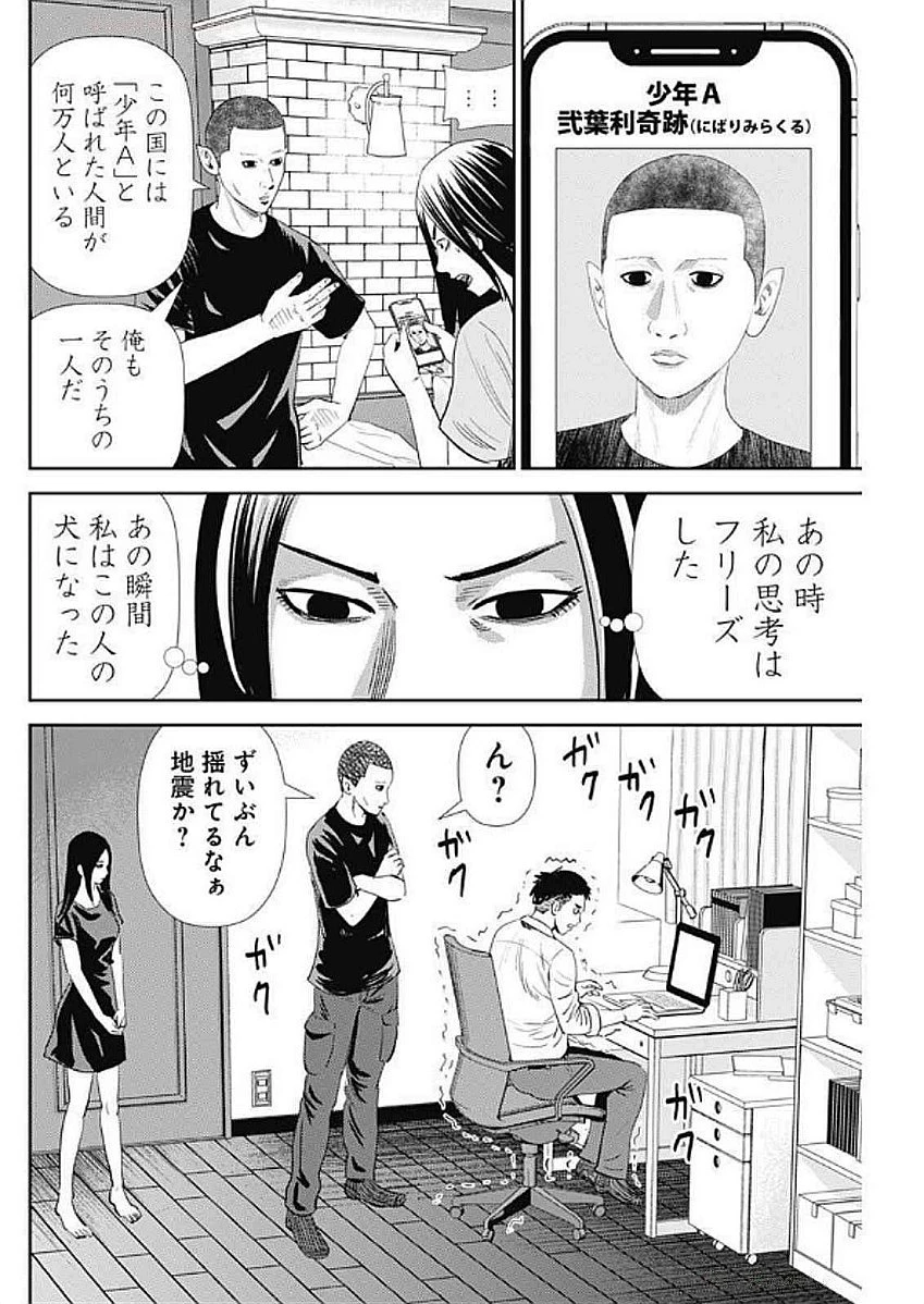 怨み屋本舗DIABLO 第56話 - 18