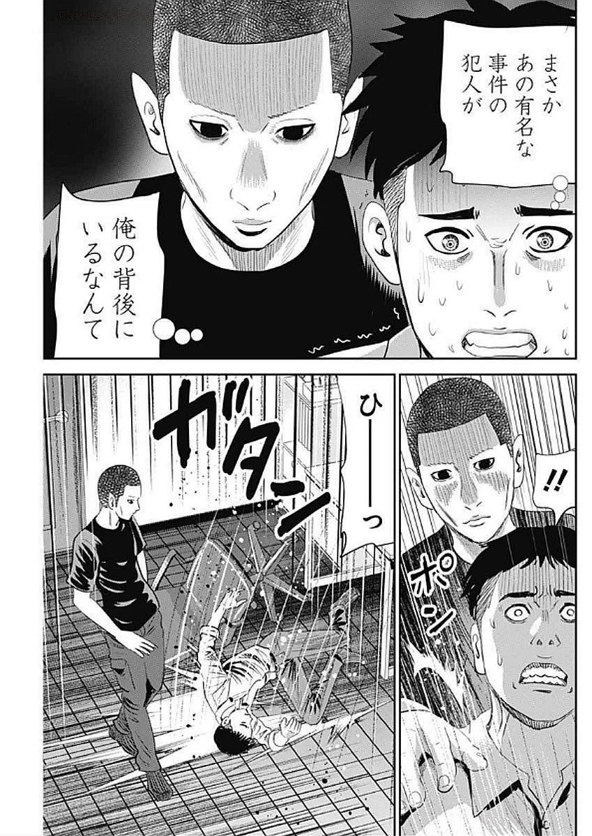 怨み屋本舗DIABLO 第56話 - 19