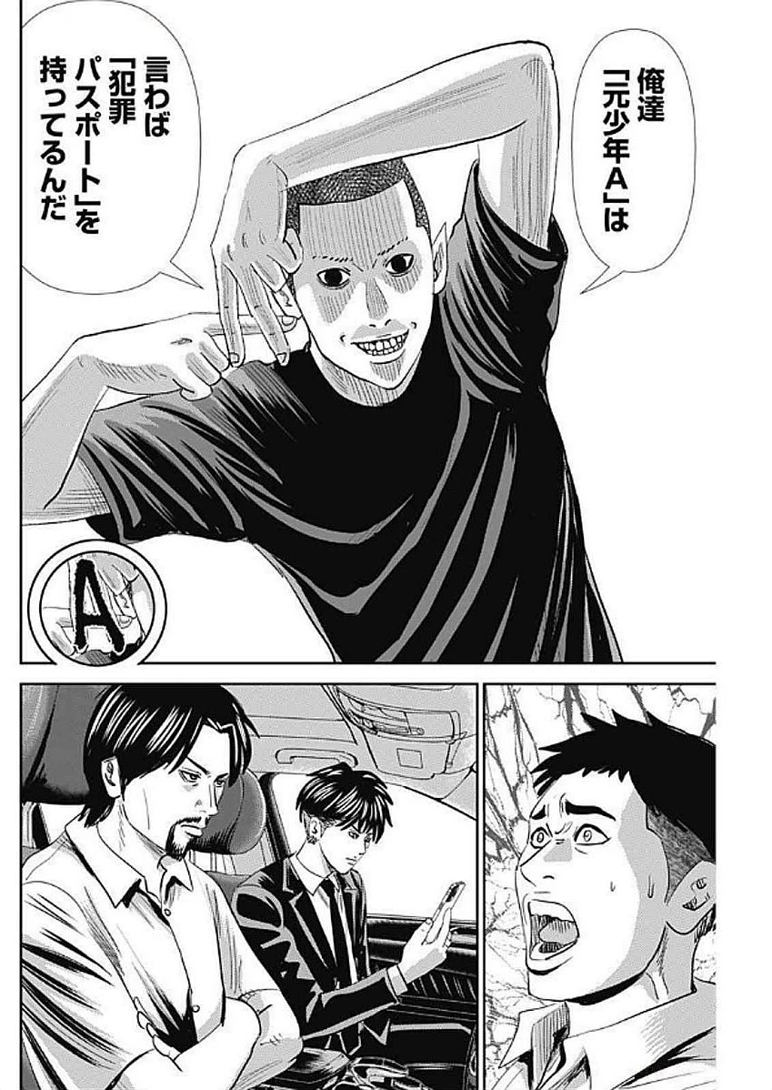 怨み屋本舗DIABLO 第56話 - 22