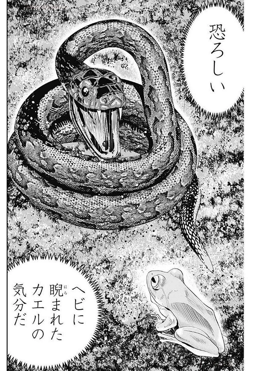 怨み屋本舗DIABLO 第56話 - 24