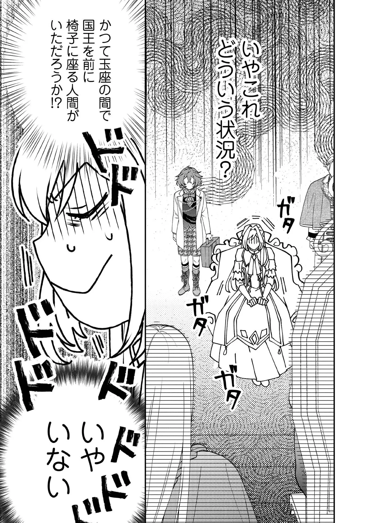 病弱な悪役令嬢ですが、婚約者が過保護すぎて逃げ出したい(私たち犬猿の仲でしたよね!?) 第18.2話 - 2