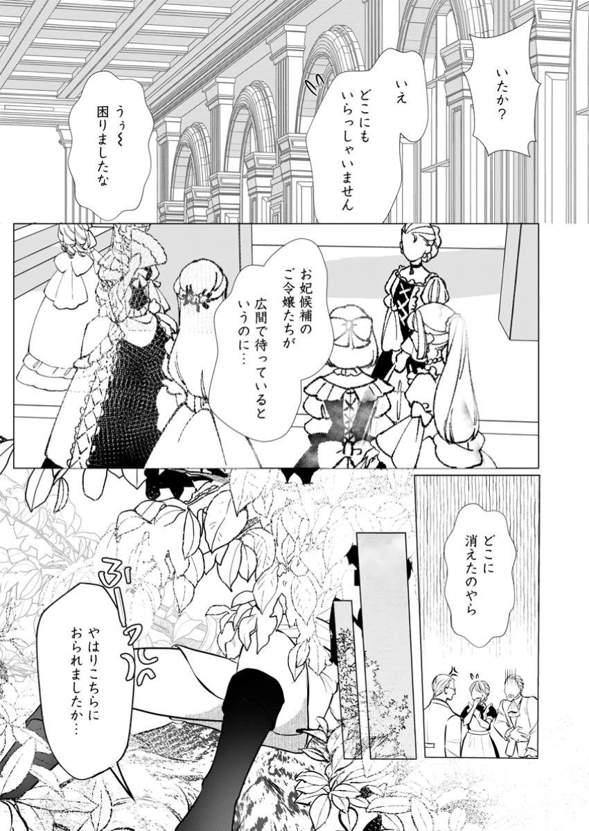 牢の中で目覚めた悪役令嬢は死にたくない ～処刑を回避したら、待っていたのは溺愛でした～ 第18.1話 - 5