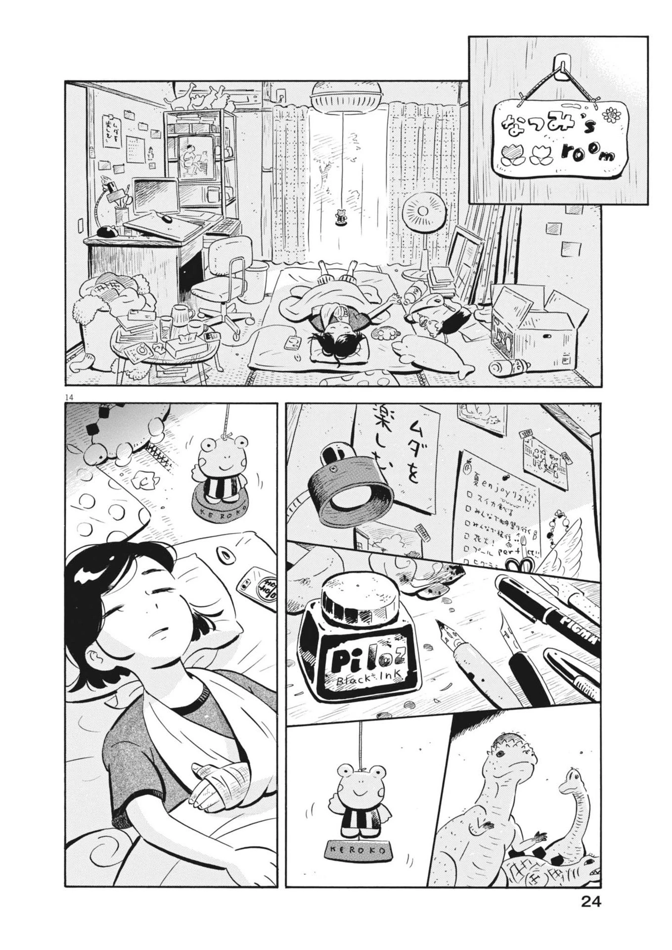 ひらやすみ 第75話 - 12