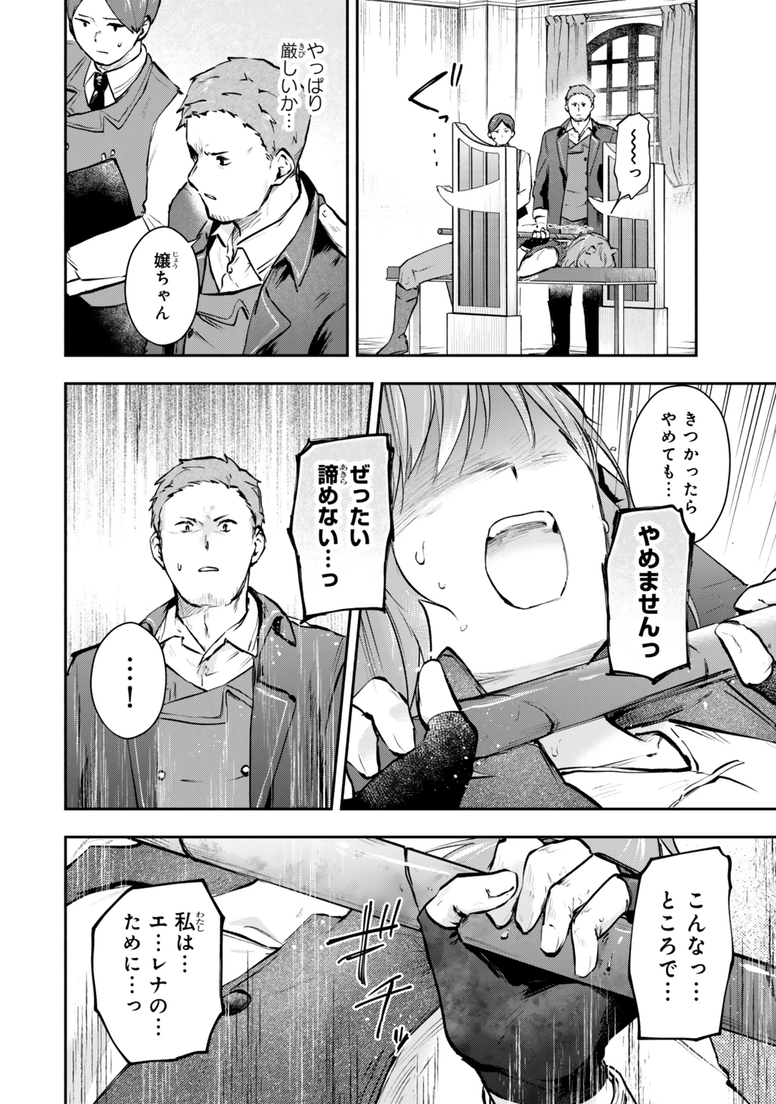 【パクパクですわ】追放されたお嬢様の『モンスターを食べるほど強くなる』スキルは、１食で１レベルアップする前代未聞の最強スキルでした。３日で人類最強になりましたわ～！ 第17.2話 - 5