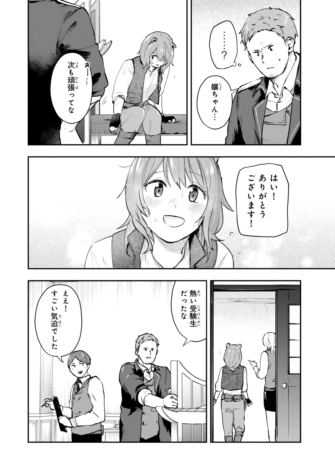 【パクパクですわ】追放されたお嬢様の『モンスターを食べるほど強くなる』スキルは、１食で１レベルアップする前代未聞の最強スキルでした。３日で人類最強になりましたわ～！ 第17.2話 - 7