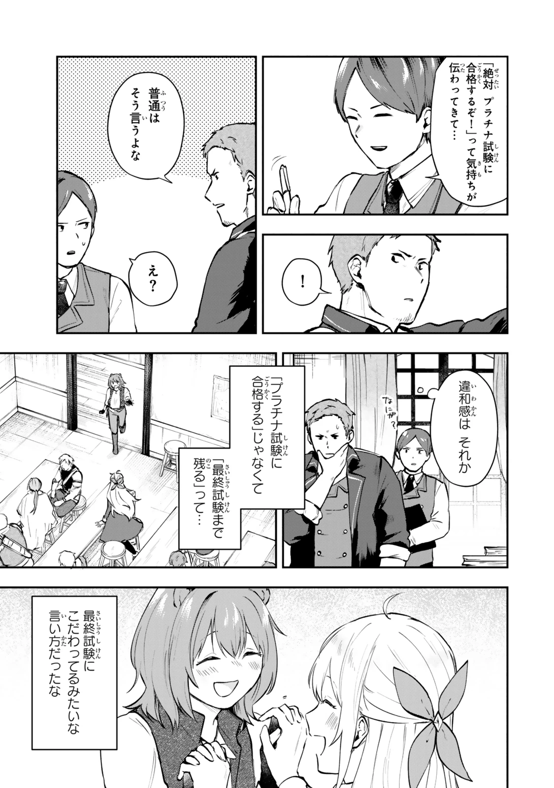 【パクパクですわ】追放されたお嬢様の『モンスターを食べるほど強くなる』スキルは、１食で１レベルアップする前代未聞の最強スキルでした。３日で人類最強になりましたわ～！ 第17.2話 - 8