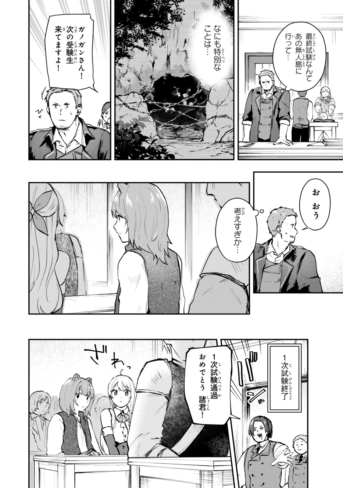 【パクパクですわ】追放されたお嬢様の『モンスターを食べるほど強くなる』スキルは、１食で１レベルアップする前代未聞の最強スキルでした。３日で人類最強になりましたわ～！ 第17.2話 - 9