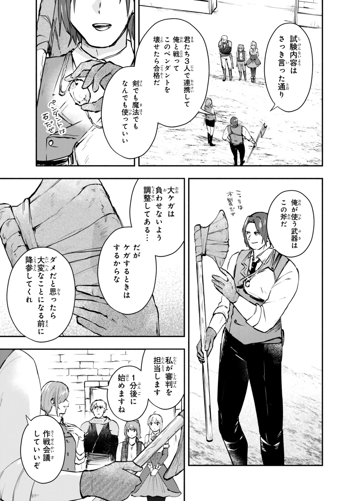 【パクパクですわ】追放されたお嬢様の『モンスターを食べるほど強くなる』スキルは、１食で１レベルアップする前代未聞の最強スキルでした。３日で人類最強になりましたわ～！ 第17.2話 - 12