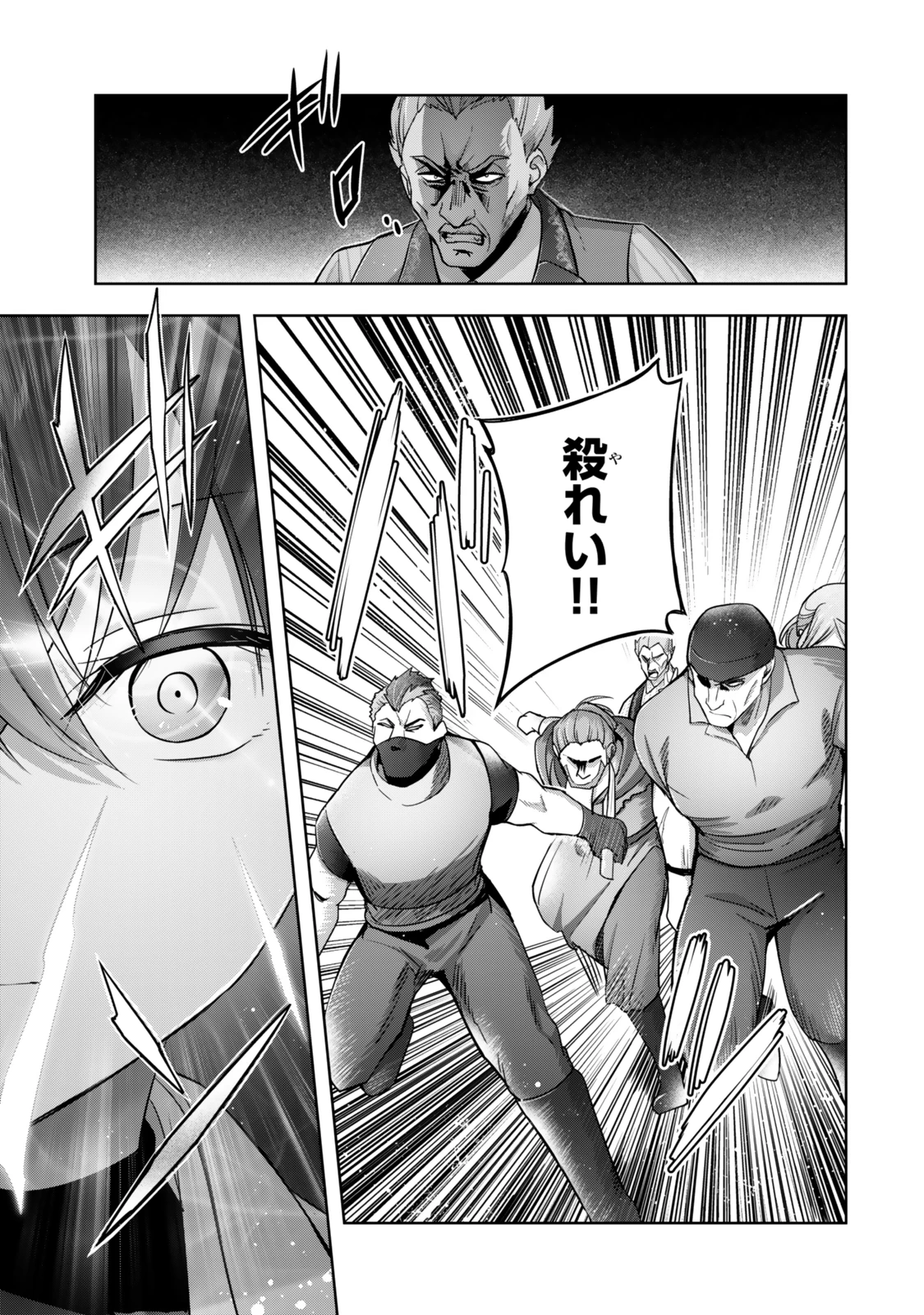 勇者パーティを追い出された器用貧乏　～パーティ事情で付与術士をやっていた剣士、万能へと至る～ 第43.1話 - 3