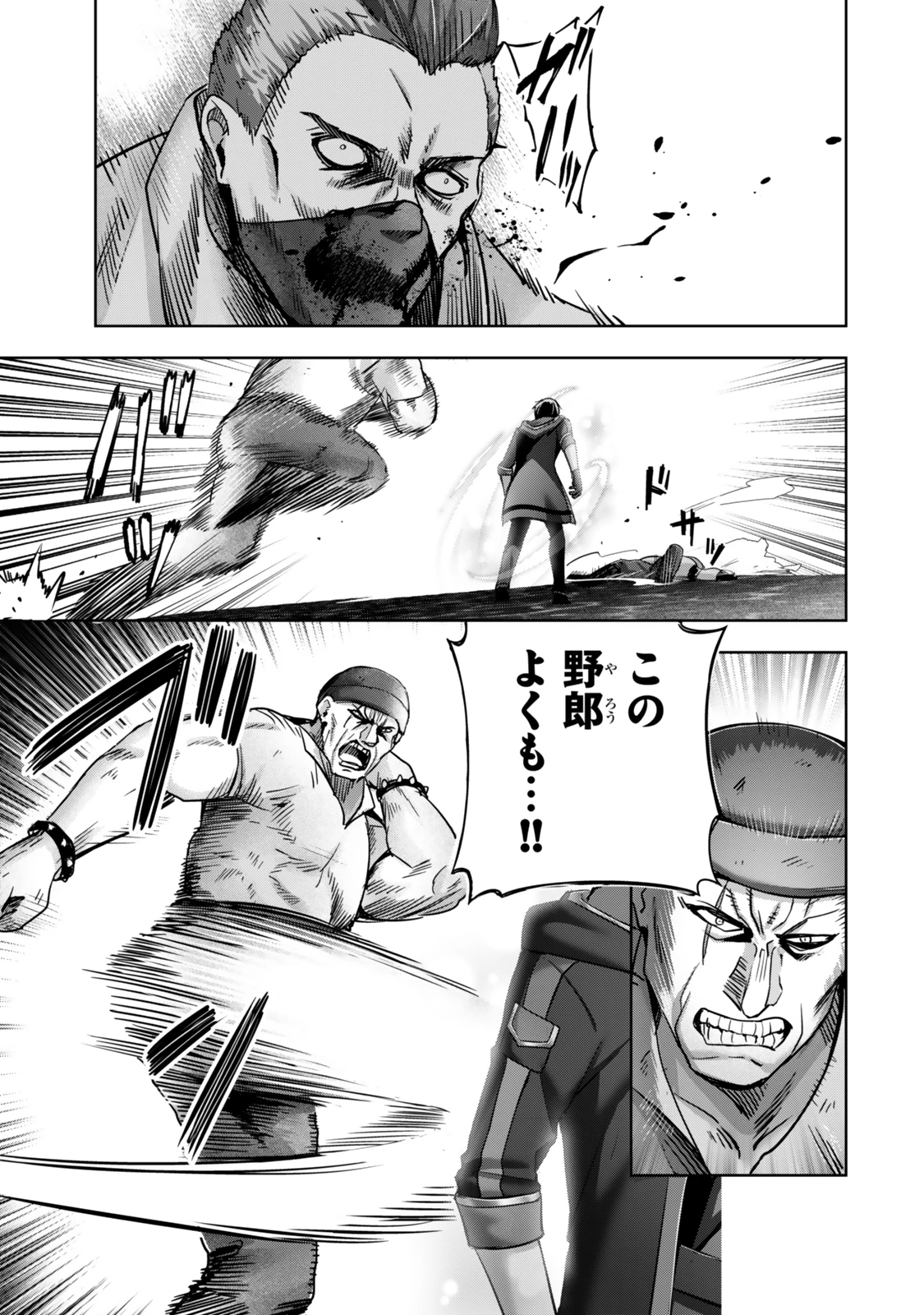 勇者パーティを追い出された器用貧乏　～パーティ事情で付与術士をやっていた剣士、万能へと至る～ 第43.1話 - 7