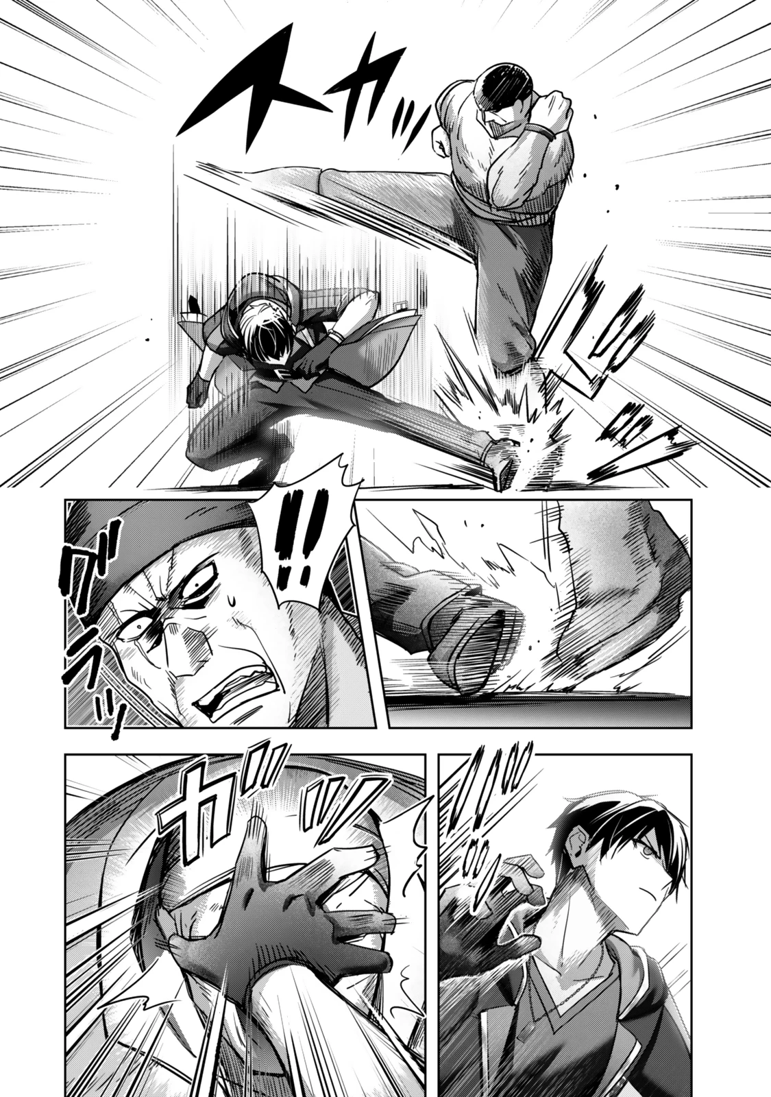 勇者パーティを追い出された器用貧乏　～パーティ事情で付与術士をやっていた剣士、万能へと至る～ 第43.1話 - 8