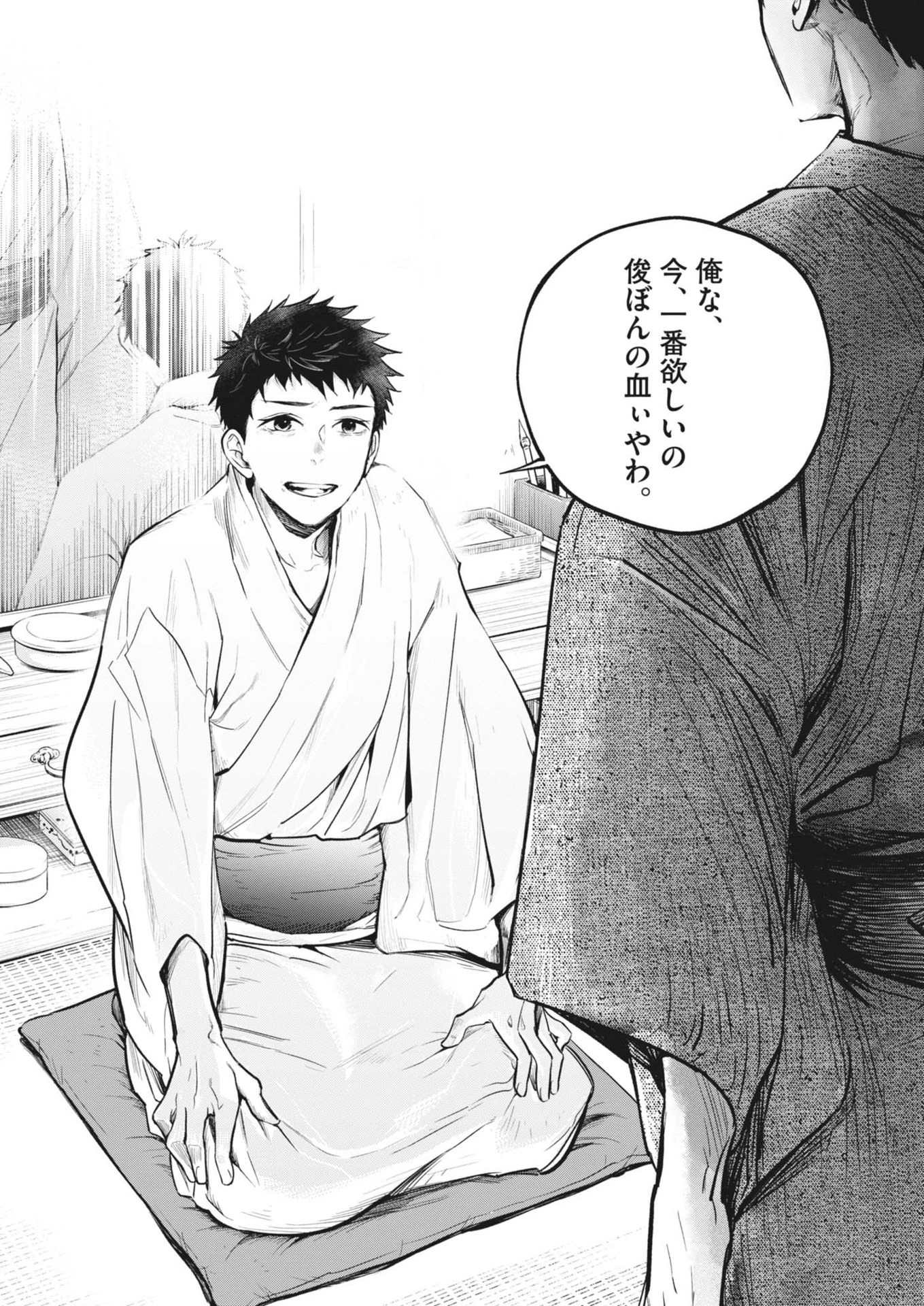 国宝 第13話 - 14