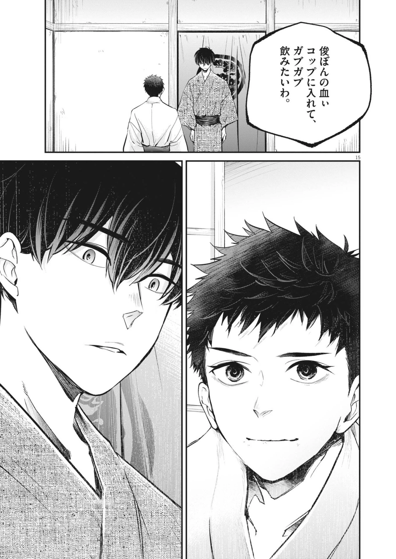 国宝 第13話 - 15