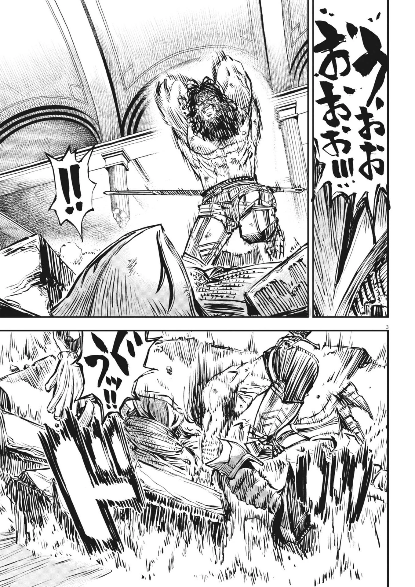 レ・セルバン 第54話 - 3