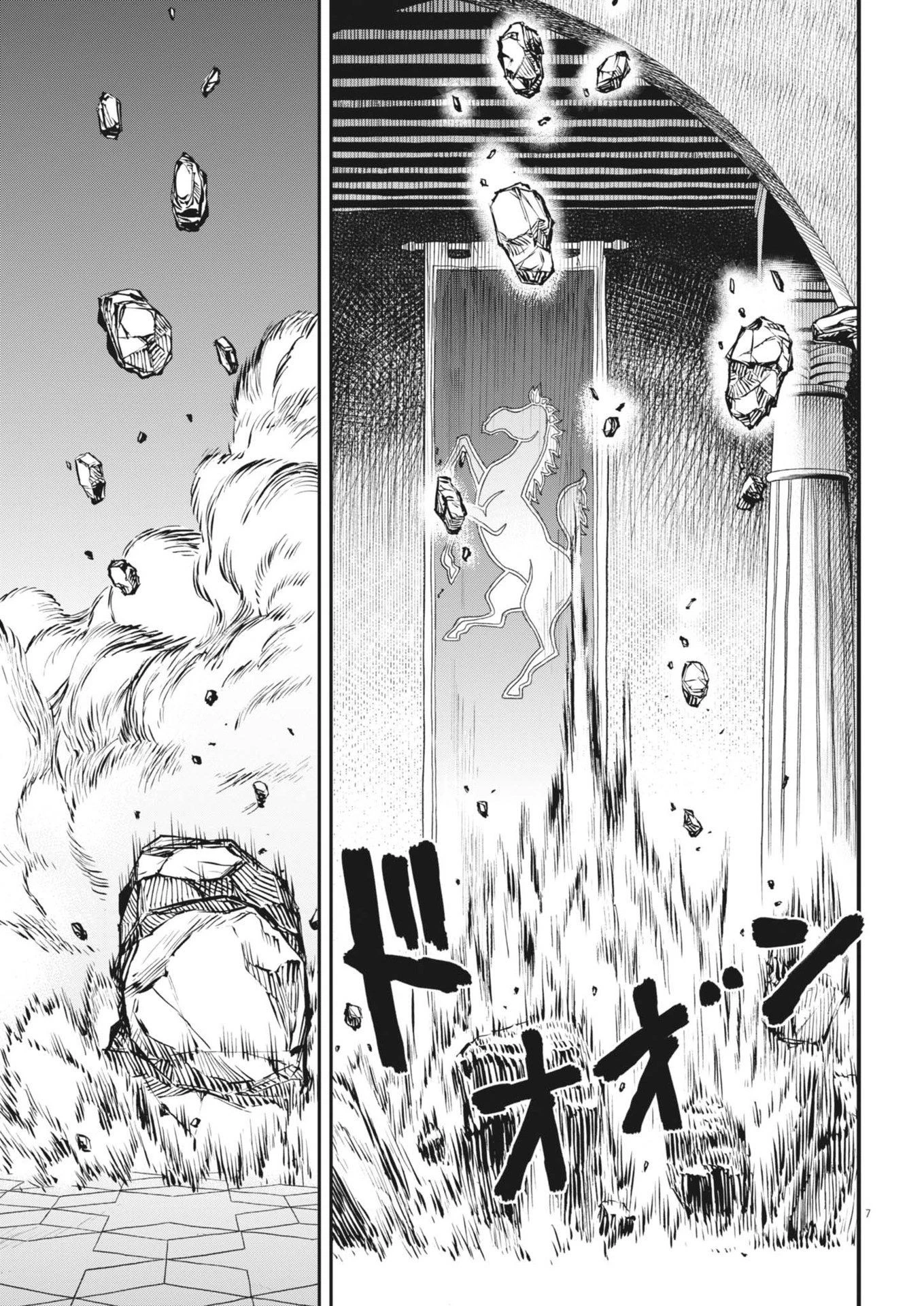 レ・セルバン 第54話 - 7