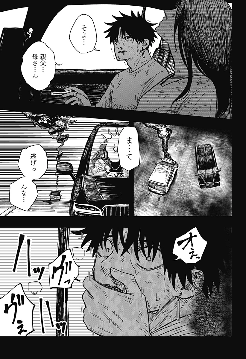 ドラマクイン 第2話 - 3