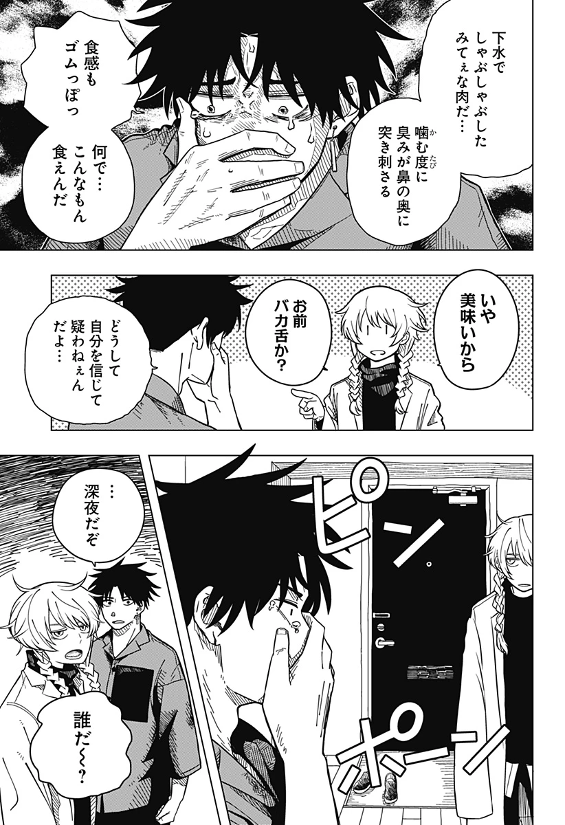 ドラマクイン 第2話 - 5