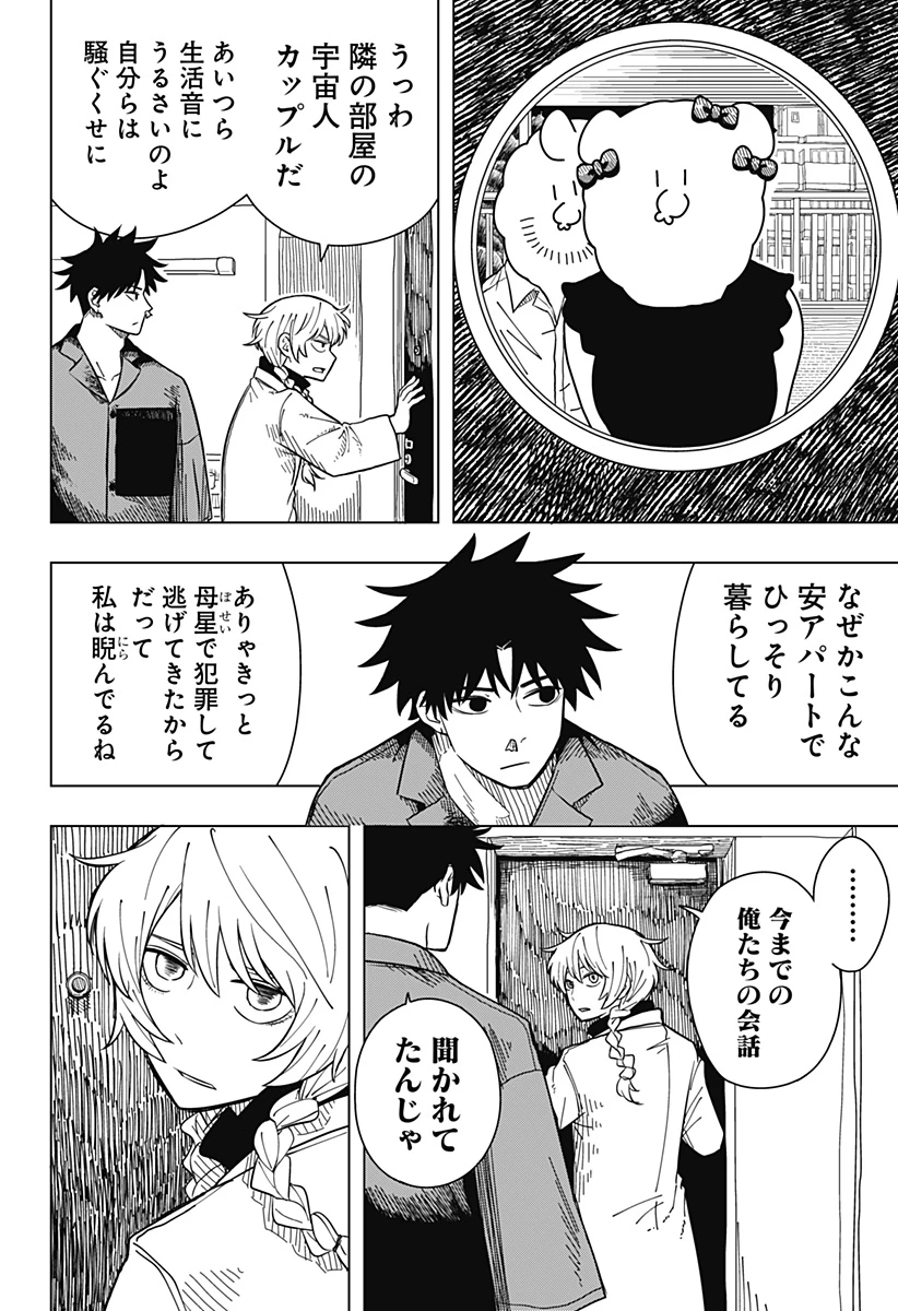 ドラマクイン 第2話 - 6