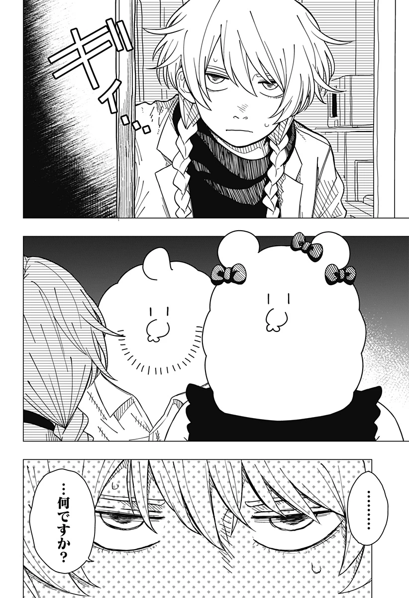 ドラマクイン 第2話 - 8