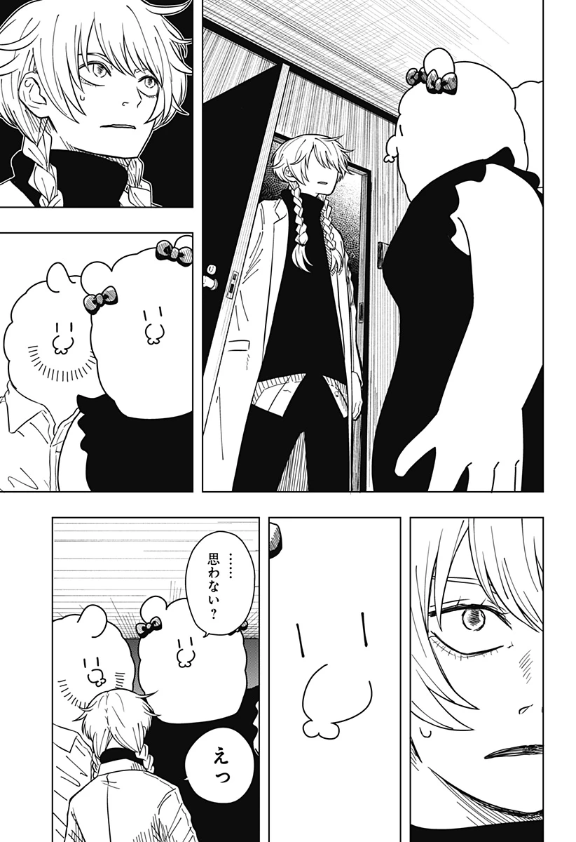 ドラマクイン 第2話 - 9