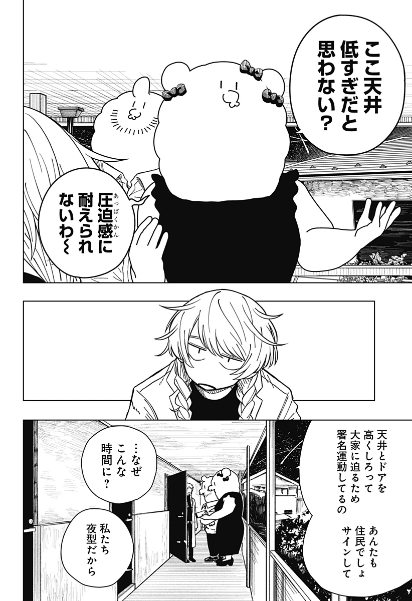 ドラマクイン 第2話 - 10