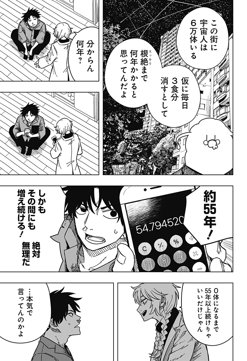 ドラマクイン 第2話 - 13