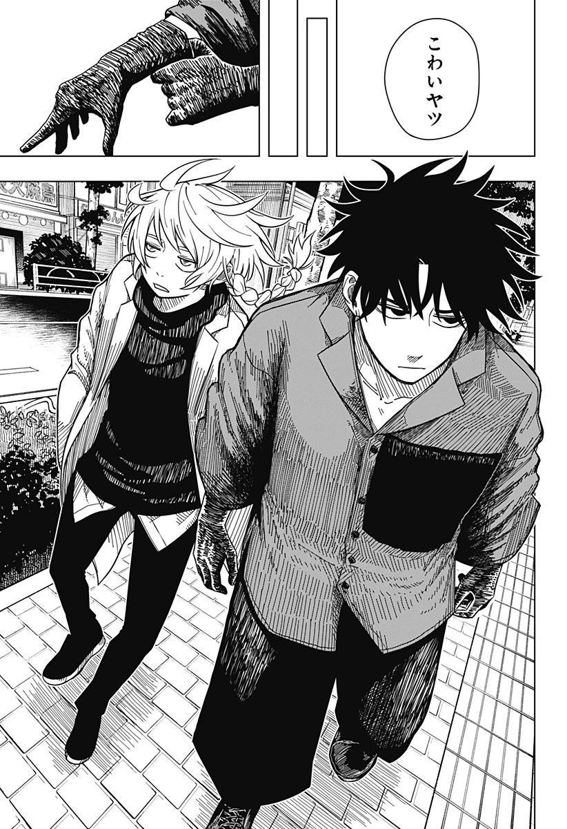 ドラマクイン 第2話 - 15