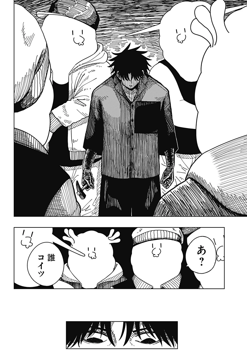 ドラマクイン 第2話 - 18