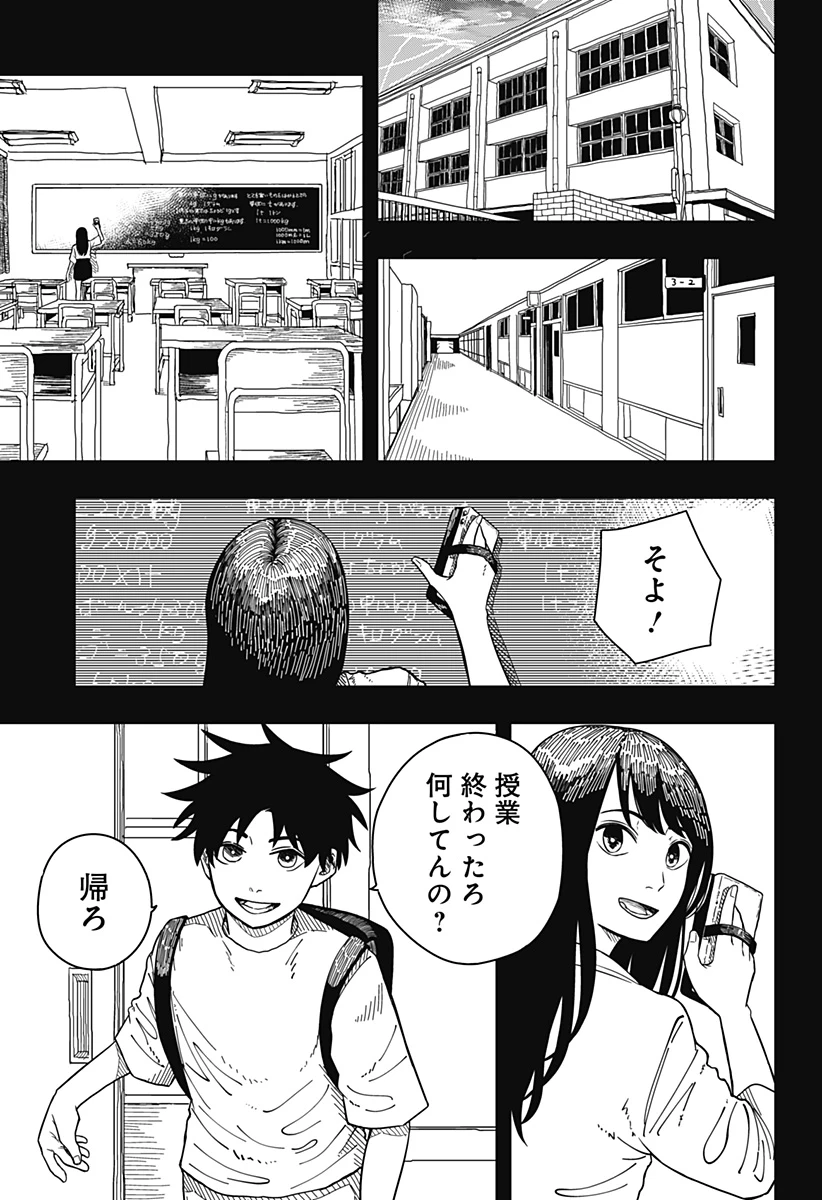 ドラマクイン 第2話 - 19