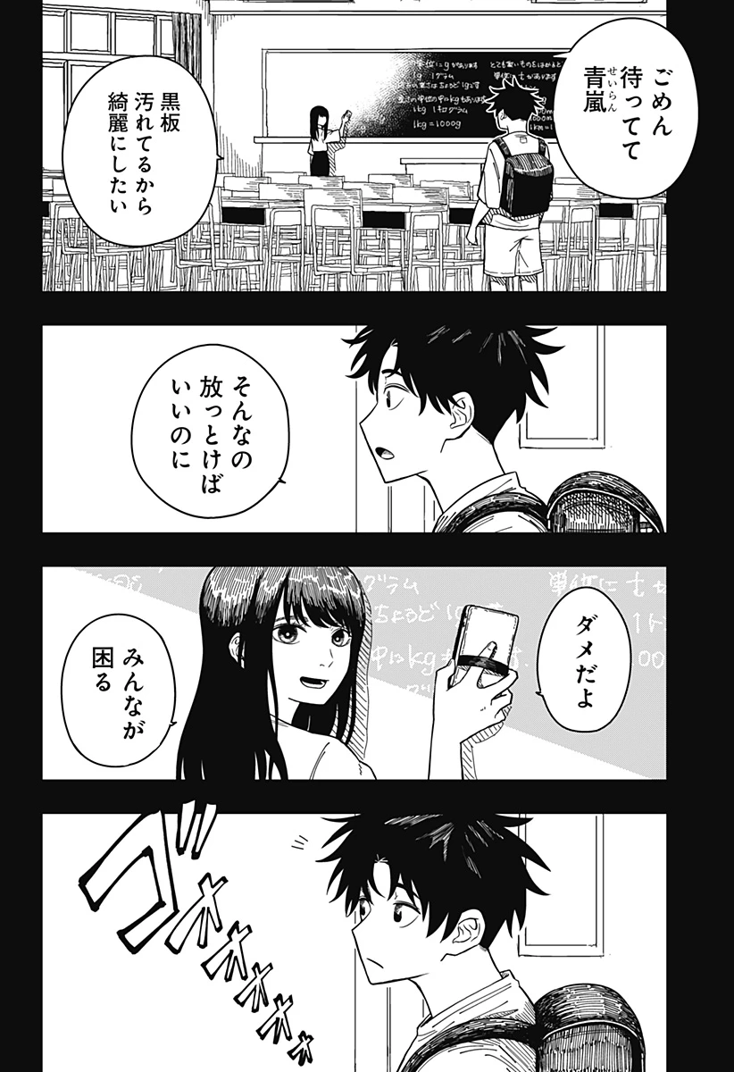 ドラマクイン 第2話 - 20