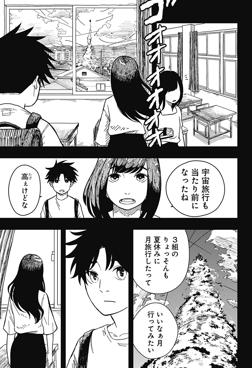 ドラマクイン 第2話 - 21